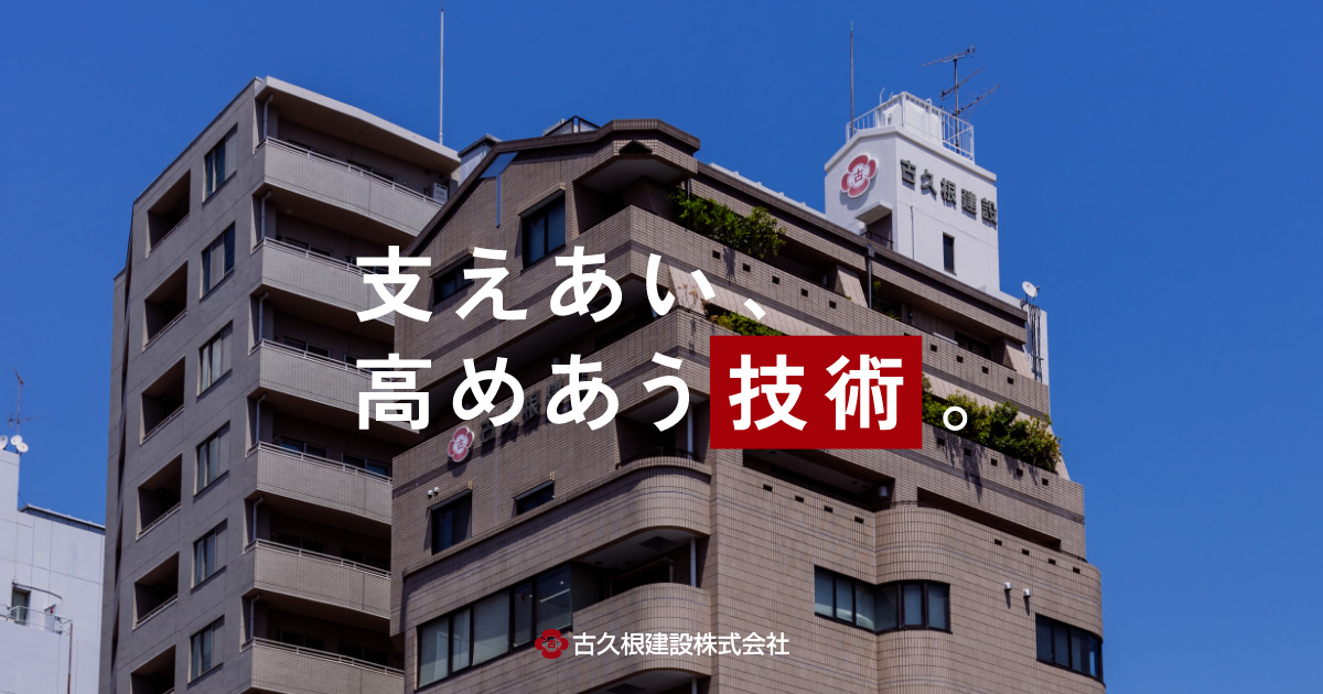 建築のしごとの写真(東京都文京区)